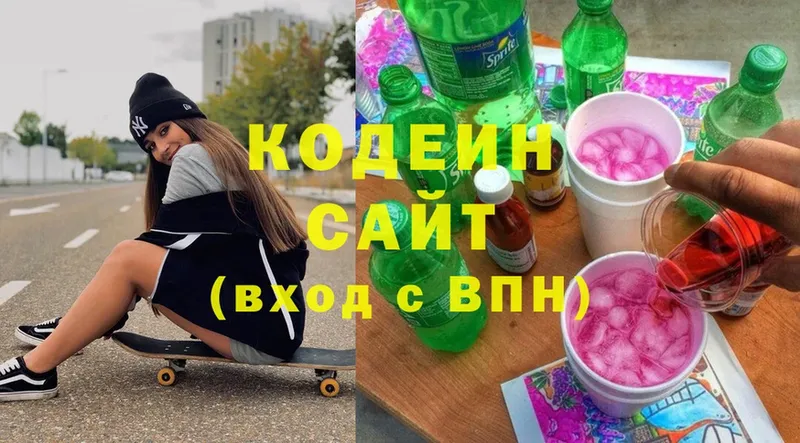 Кодеин напиток Lean (лин)  цены наркотик  Шлиссельбург 