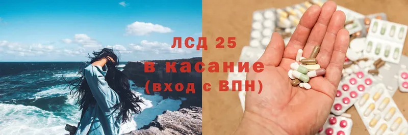 Лсд 25 экстази кислота  Шлиссельбург 